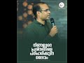 നിങ്ങളുടെ പ്രശ്നങ്ങളെ പരിഹരിക്കുന്ന ദൈവം a short spiritual message pastor tinu george