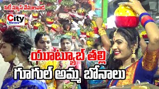 వేములవాడలో యూట్యూబ్ కళాకారుల సందడి||| city news,vemulawada