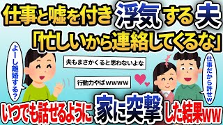 弁護士「浮気の疑いで慰謝料請求があります」→旦那が亡くなっていると伝えた結果…【2ch修羅場スレ・ゆっくり解説】