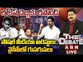 🔴LIVE: లోకేష్ దెబ్బకు రీసౌండ్.. వైసీపీ లో గుసగుసలు || YCP Social Media Arrests || The Debate || ABN