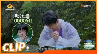 【森林家族的日常】太暖了！千里“童真式”表白张新成《奇妙小森林》 Little Forest EP8丨MangoTV