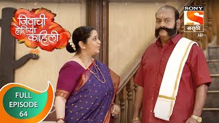 Jivachi Hotiya Kahili - जिवाची होतिया काहिली - Ep 64 - Full Episode - 29th September 2022