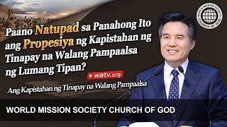 Ang Kapistahan ng Tinapay na Walang Pampaalsa | Iglesya ng Diyos, Samahan ng Pandaigdigang Misyon