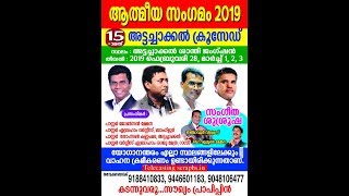 DAY 3 | പാസ്റ്റർ തോംസൺ കണ്ണംമല അട്ടച്ചാക്കൽ  | 15-മത് അട്ടച്ചാക്കൽ ക്രൂസൈഡ്