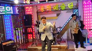 당신은쿵 나는짝/김석환(원곡 박규리) : 동작예술단 토요음악회(8/11)