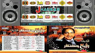 Is Bhari Duniya Mein Koi (Hi Fi Jhankar) Mohd. Rafi Vol 82