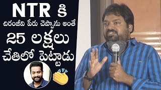 Director Meher Ramesh Reveals NTR's Respect & Love Towards Chiranjeevi | Daily Culture