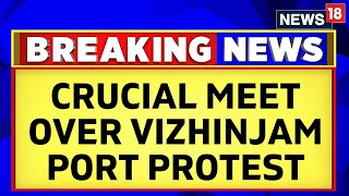 Thiruvananthapuram Port Protests | Meet Called Over Vizhinjam Port Protests | English News