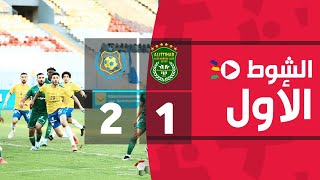 الشوط الأول | الاتحاد السكندري 1-2 الإسماعيلي | الجولة الثالثة عشر | الدوري المصري الممتاز 2022/2021