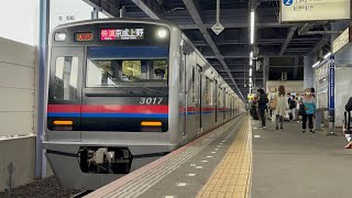 [3017F]京成線3000形 青砥発車