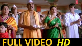 Ganesh Aarti | Jaidev Jaidev | VAASTAV 1999 | HD VIDEO I Shendoor Lal Chadhayo | Devotional Song |