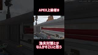 【APEXあるある】物資(デスボ)の漁り方の違い #shorts #apex #apexlegends