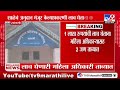 sangli news सांगलीत समाज कल्याण विभागाच्या अधिकाऱ्याला लाच घेताना ताब्यात