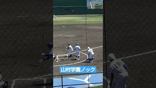 山村学園ノック