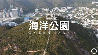 DJI Mavic Air2 [Will.AY_AIR]_海洋公園 Ocean Park_210430