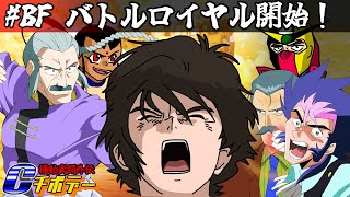 本選#5 バナージが見せた、人の心の温かさ！【第２回バトオペファイト-本選-５戦目】【声真似・生放送切り抜き再編集】【バトオペ２】『Gundam Battle Operation 2』GBO2