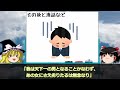 【ゆっくり歴史解説】 徳川家康の次男 結城秀康を簡単に解説 本当なら徳川2代将軍になるはずだった可哀想で魅力的な人