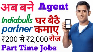 Indiabulls Partner agents Part-Time Jobs in India | Best Part Time Jobs in India 2021