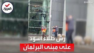 ناشطان في مجال البيئة يرشان طلاء أسود على واجهة مبنى برلمان النمسا