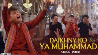 Sibtain Haider || Daikhny Ko Ya Muhammad | AP SA DEKHA NAHI | Ramzan Special Qawali 2023