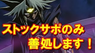 【モンスト】※ストックある人サポート　超究極闇マリク難民を救いたい！獏良周回しながら待ちます 2nd　初見歓迎【ゆんたまの絆のモンストLIVE】