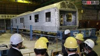 豪華寝台列車「ななつ星」公開