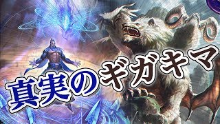 【シャドウバース】真実の宣告搭載で、ばちこり逆転できるギガキマウイッチが環境に刺さる【シャドバ/shadowverse】