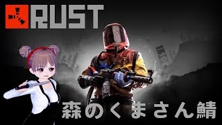 🔴【RUST】森のくまさん鯖🐻🌲残り数ヶ月お世話になります(^▽^)/