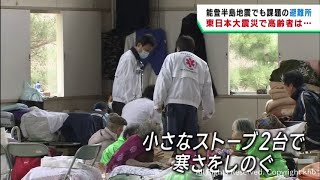 能登半島地震　冬の避難所生活での教訓　宮城・気仙沼市の介護施設　東日本大震災当時の施設長