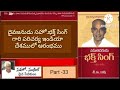 సహో. భక్త్ సింగ్ గారి సాక్ష్యము part 33 hebron hyderabad bro. sunil god s servant