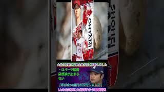 「LAの山火事への大谷翔平からのサプライズ発表🔥「30億円の寄付が決定‼️」ロバーツ監督も涙…感動の瞬間😭ドジャース全員が心を打たれました💖」 1