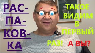 ИНТЕРЕСНАЯ И НЕОБЫЧНАЯ НАХОДКА, КОТОРАЯ МОЖЕТ ПРИГОДИТЬСЯ// ХОРОШИЙ ТОВАР!