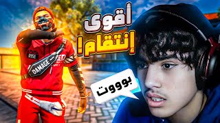 هذا اليوتوبر استفزني  في البث فقررت الانتقام 😈🔥