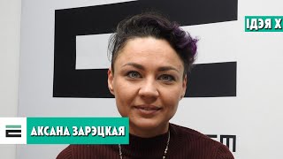 Зарецкая: мы должны научиться говорить \