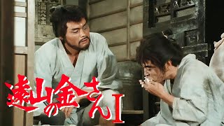 時代劇 遠山の金さん(杉良太郎) | FULL HD #132-133-134