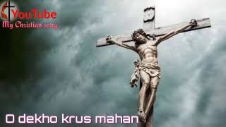 Easter song ; O Dekho krus mahan , Hindi Christian song