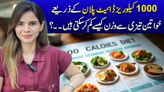 How Women Can Lose Weight Fast with a 1000 Calorie Diet Plan | Ayesha Nasir