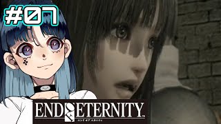 石中にぃるの『End of Eternity』Chapter 6:病 後編