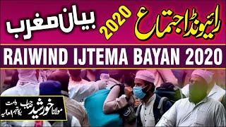 Raiwind Ijtema Bayan 2020 | Ijhtema 2nd Byan Maghrab | Maulana Khursheed Sb | IV Official