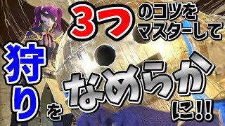 たっぴぃ流の『フレーム回避』のコツを伝授！【モンハンワールド-MHW-】