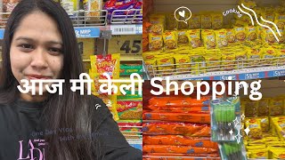 अचानक गेली मी बाहेर!! आणि आज केली मी Shopping!! #pranjudailyvlogs