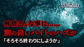 【2ch怖いスレ】地獄行き【ゆっくり解説】