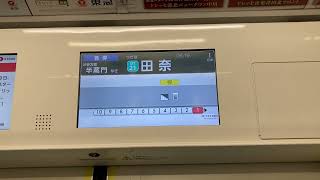 東急田園都市線 半蔵門線直通 各駅停車半蔵門行き 車内放送