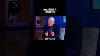 无底线的善良和自残无异 #认知觉醒 #人生感悟 #智慧人生