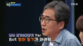 언어 천재 조승연 작가의 영어 듣기 능력 향상 꿀팁^^: 이순풍