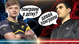 VeRsuta и S1mple играют в доту