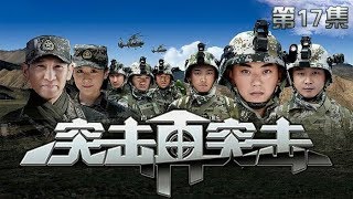 Assault Again EP17