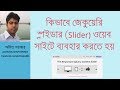 How to use Responsive Slider on website using jQuery