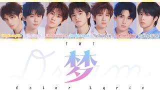 【TNT時代少年團】「參重楼」-L3「樓非樓」《夢》歌詞版 [Cn\u0026Rom\u0026Eng Lyrics]