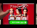 【アコム滞納】まさかの「バンクイック」が審査通過！その理由は？